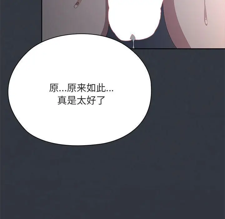 漫画《大企业里的小秘密》第65话第190张图