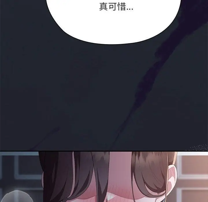 漫画《大企业里的小秘密》第65话第197张图