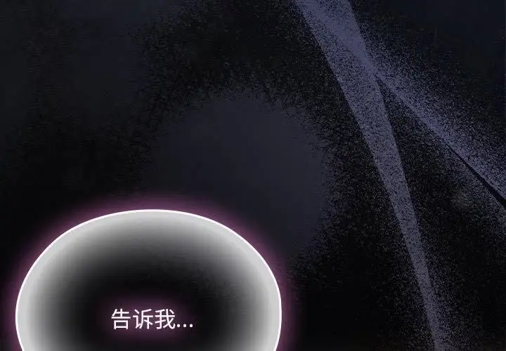 漫画《大企业里的小秘密》第65话第2张图
