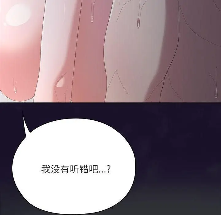 漫画《大企业里的小秘密》第65话第202张图