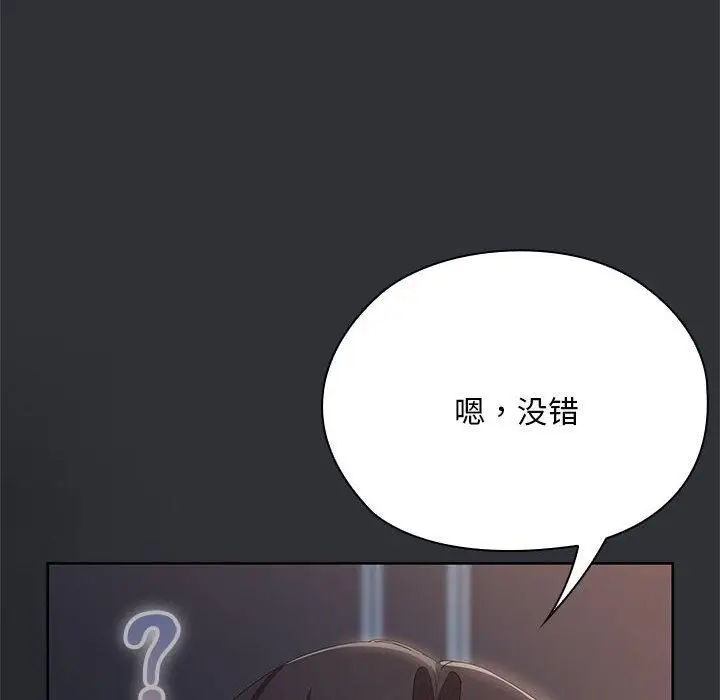 漫画《大企业里的小秘密》第65话第204张图