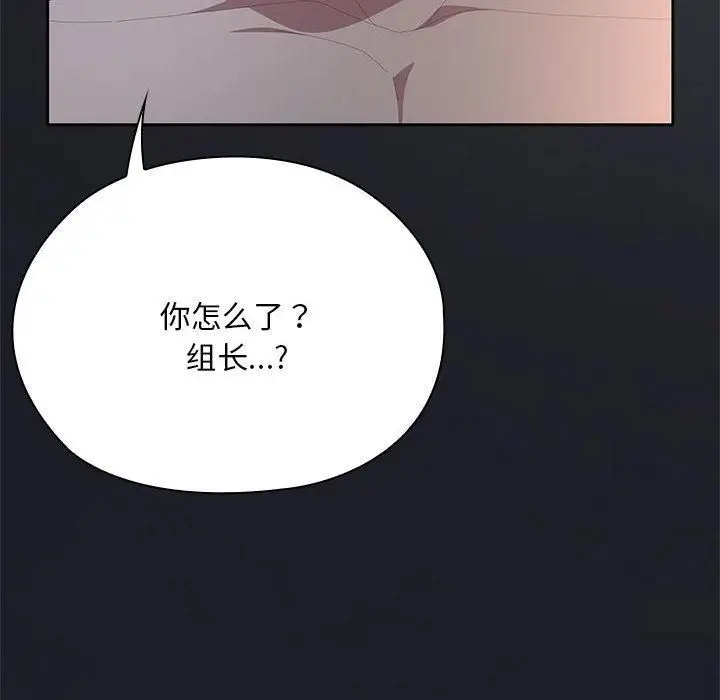漫画《大企业里的小秘密》第65话第206张图