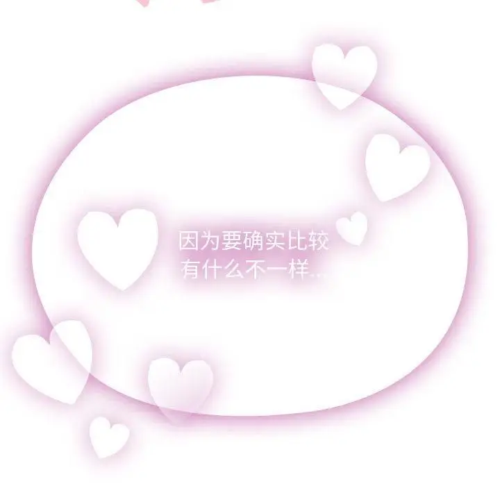 漫画《大企业里的小秘密》第65话第213张图