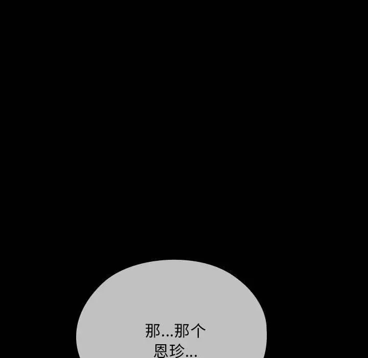 漫画《大企业里的小秘密》第65话第24张图