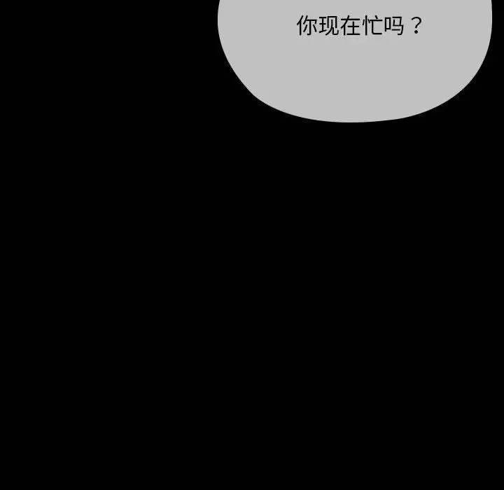 漫画《大企业里的小秘密》第65话第27张图