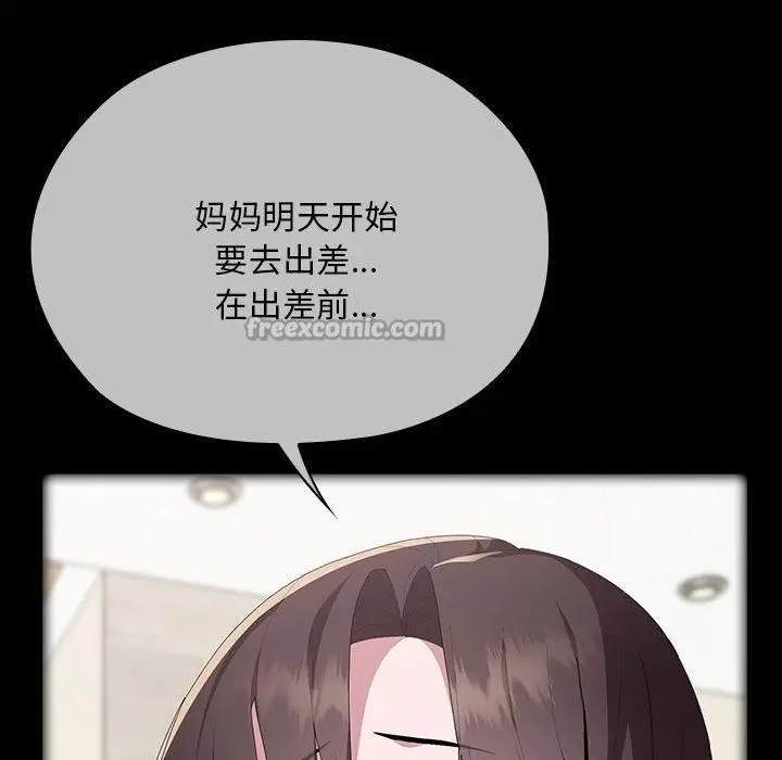 漫画《大企业里的小秘密》第65话第28张图