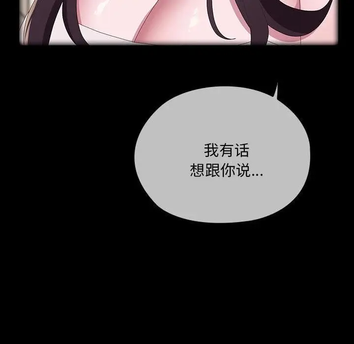 漫画《大企业里的小秘密》第65话第30张图