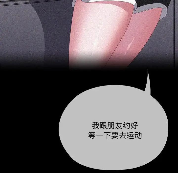 漫画《大企业里的小秘密》第65话第35张图