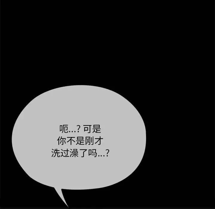 漫画《大企业里的小秘密》第65话第37张图