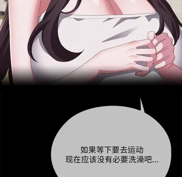 漫画《大企业里的小秘密》第65话第39张图