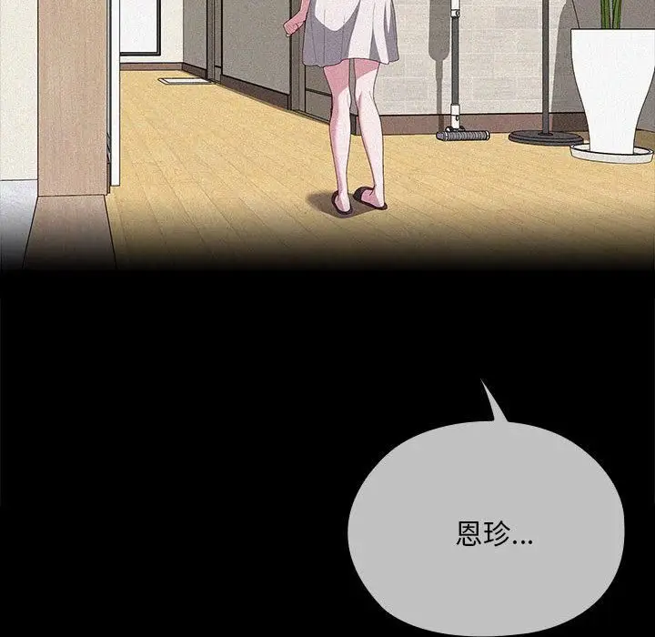 漫画《大企业里的小秘密》第65话第45张图