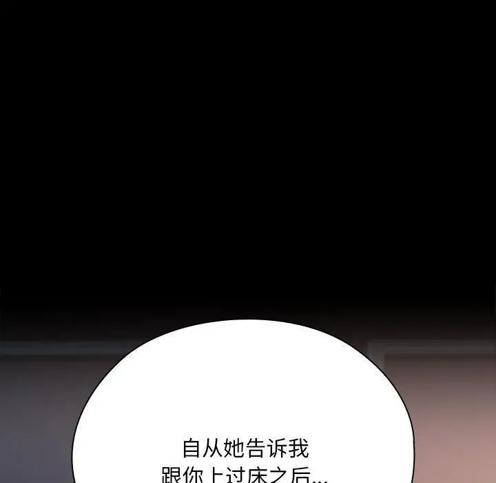 漫画《大企业里的小秘密》第65话第46张图