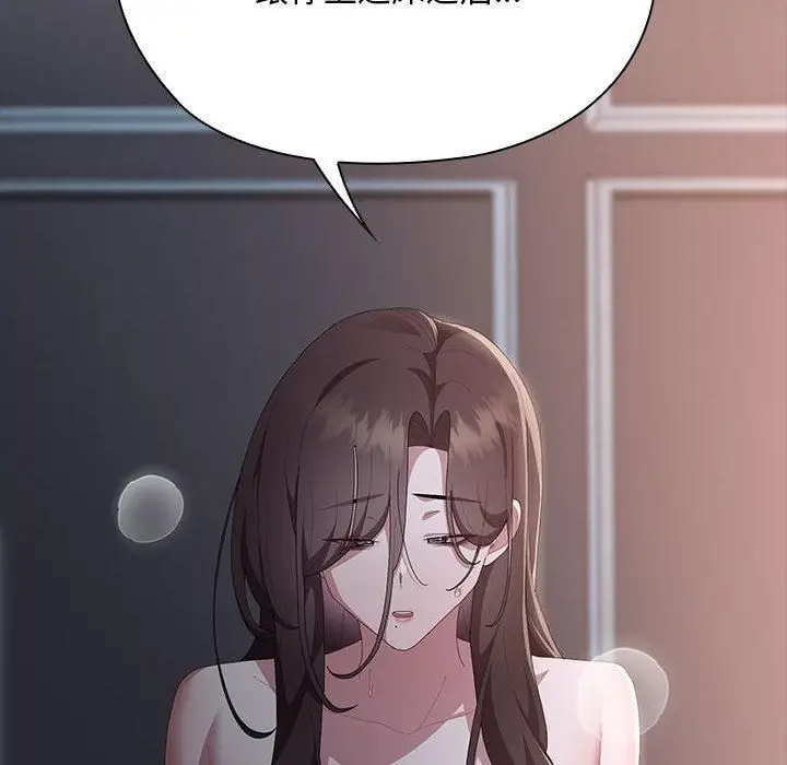 漫画《大企业里的小秘密》第65话第47张图