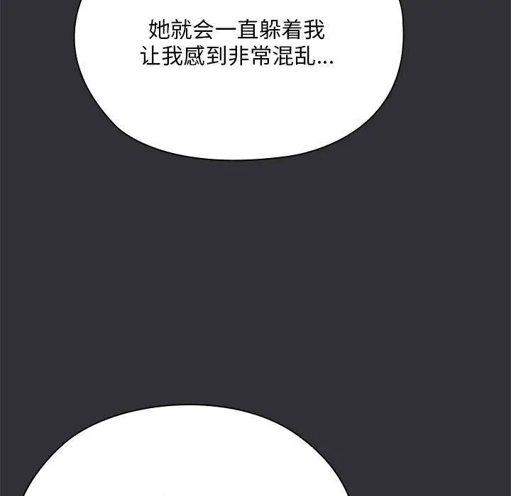 漫画《大企业里的小秘密》第65话第50张图
