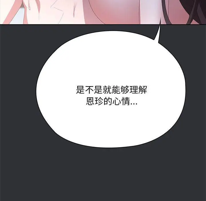 漫画《大企业里的小秘密》第65话第53张图