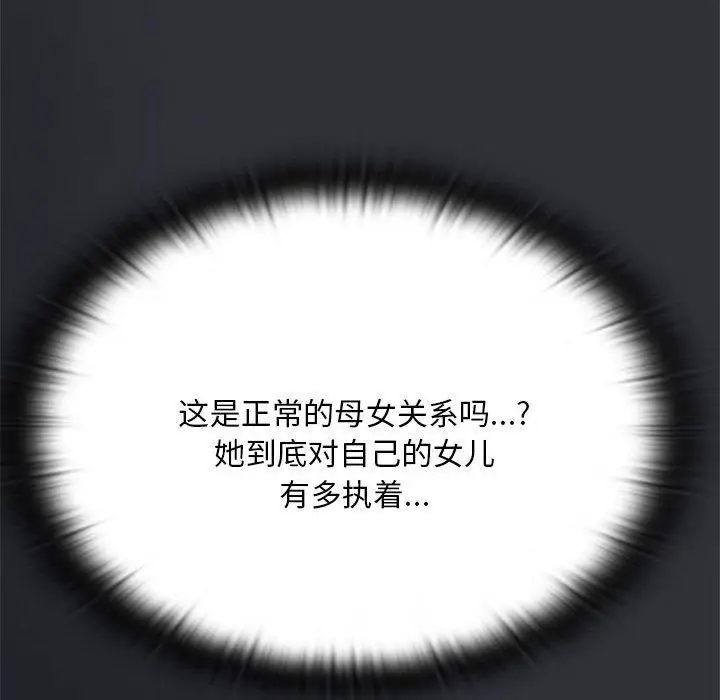 漫画《大企业里的小秘密》第65话第55张图