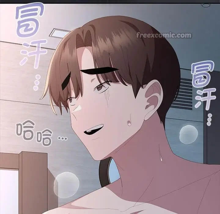 漫画《大企业里的小秘密》第65话第56张图