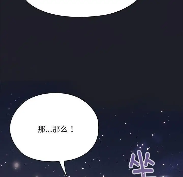 漫画《大企业里的小秘密》第65话第58张图