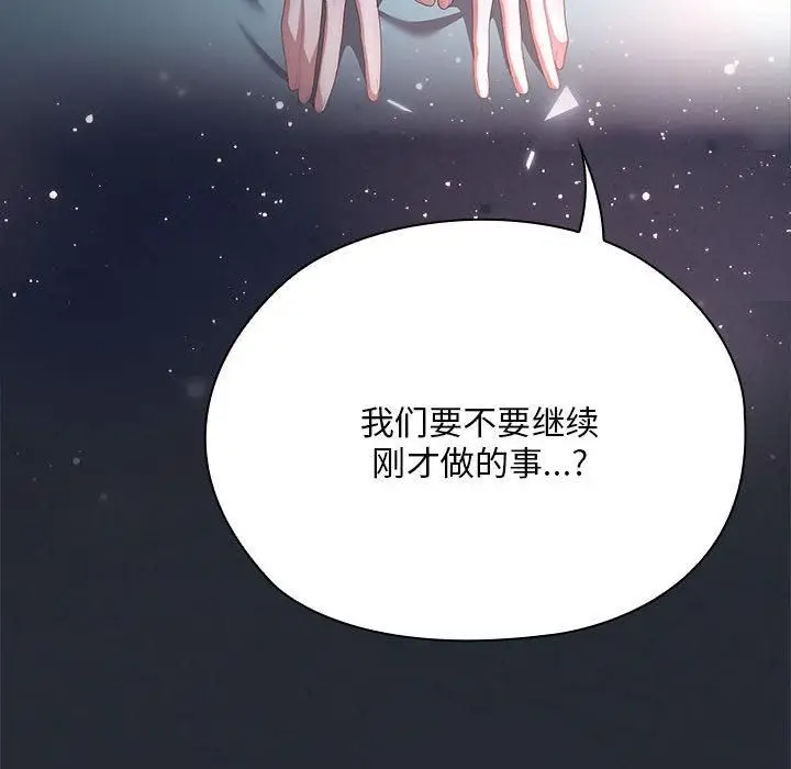 漫画《大企业里的小秘密》第65话第61张图