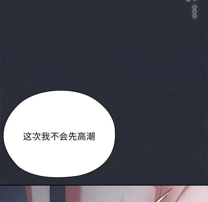 漫画《大企业里的小秘密》第65话第63张图