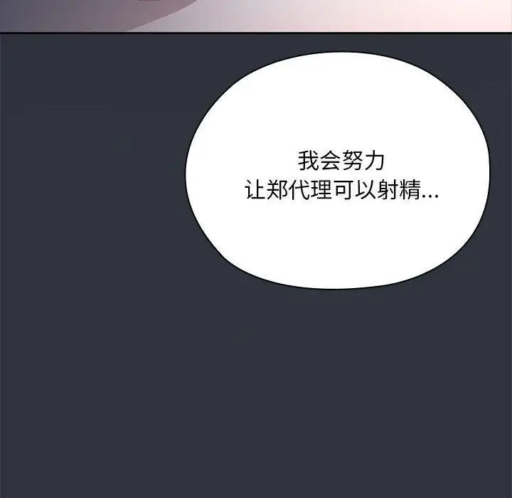 漫画《大企业里的小秘密》第65话第65张图