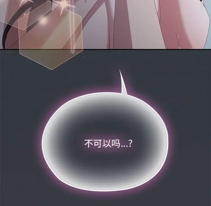 漫画《大企业里的小秘密》第65话第68张图