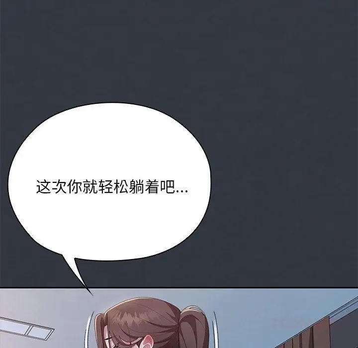 漫画《大企业里的小秘密》第65话第76张图