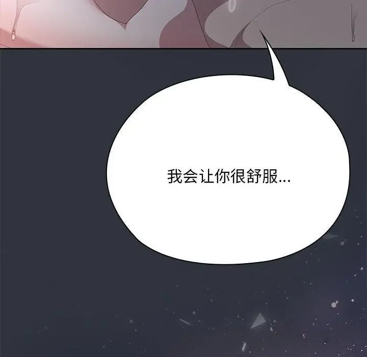 漫画《大企业里的小秘密》第65话第78张图