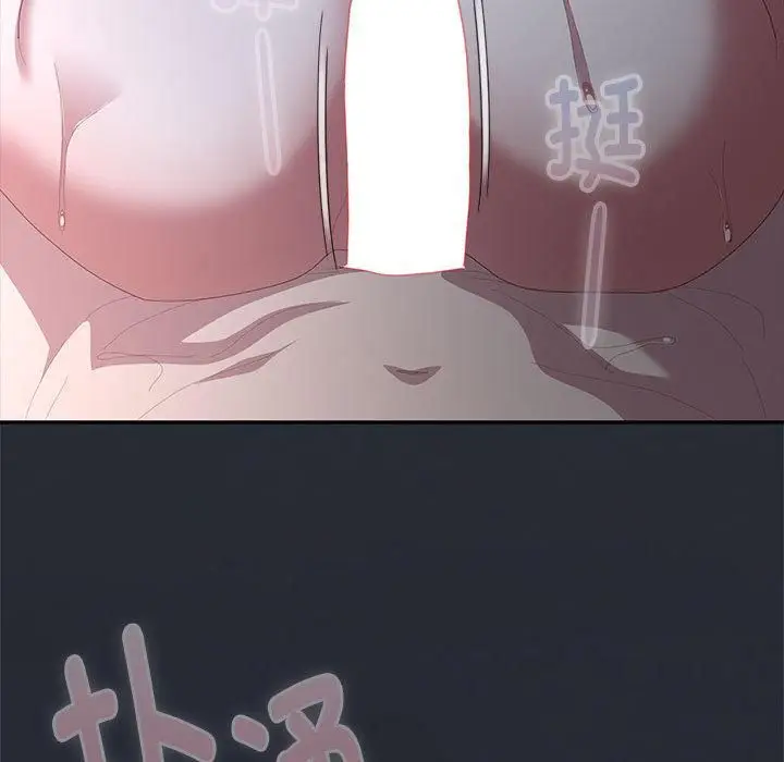 漫画《大企业里的小秘密》第65话第81张图