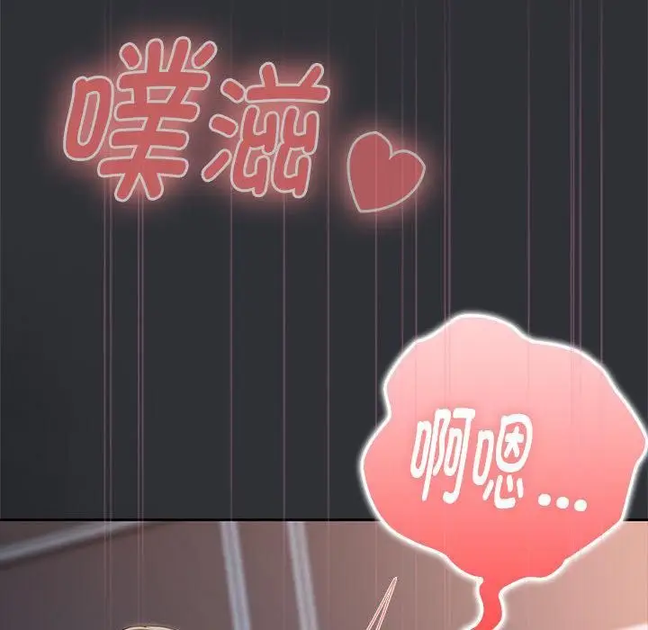 漫画《大企业里的小秘密》第65话第89张图