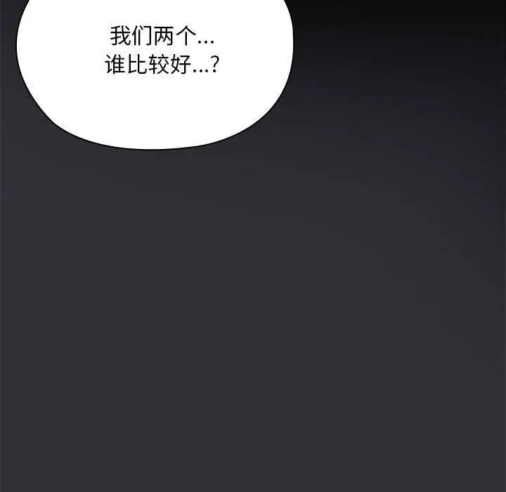 漫画《大企业里的小秘密》第65话第9张图