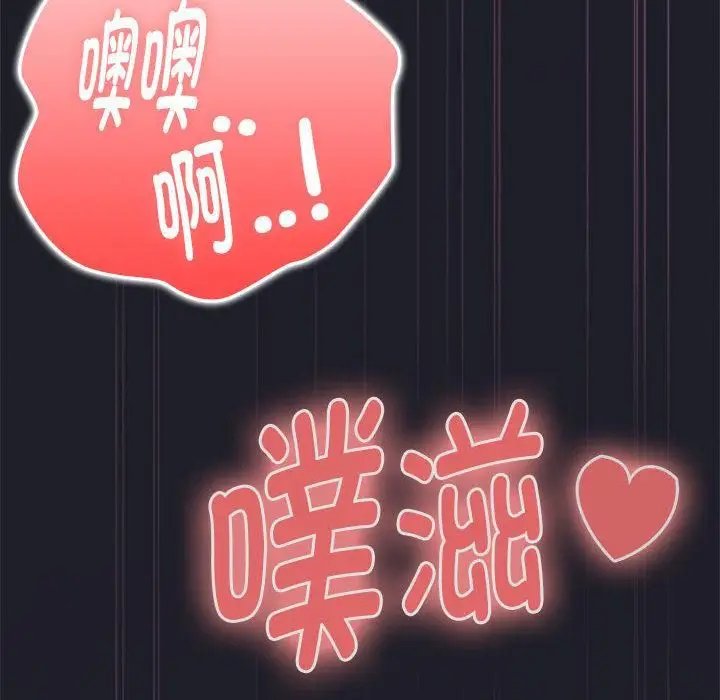 漫画《大企业里的小秘密》第65话第92张图
