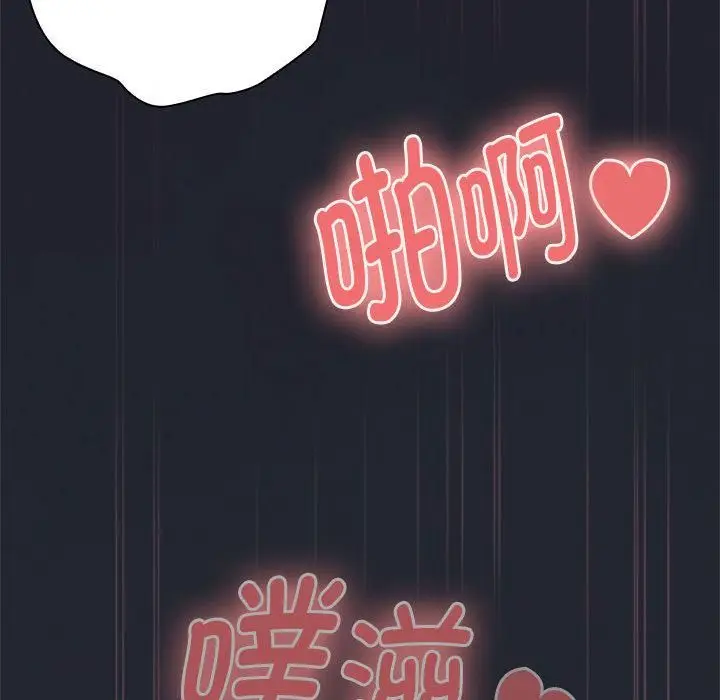 漫画《大企业里的小秘密》第65话第95张图