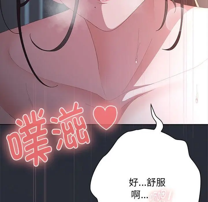 漫画《大企业里的小秘密》第65话第97张图