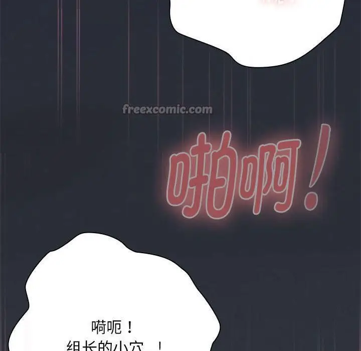 漫画《大企业里的小秘密》第65话第98张图