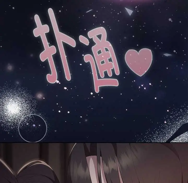 漫画《大企业里的小秘密》第66话第10张图