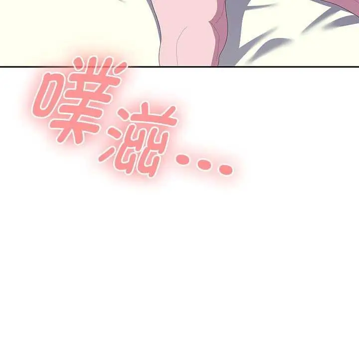 漫画《大企业里的小秘密》第66话第102张图