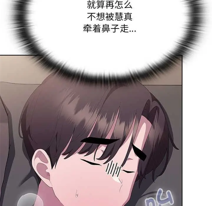 漫画《大企业里的小秘密》第66话第114张图