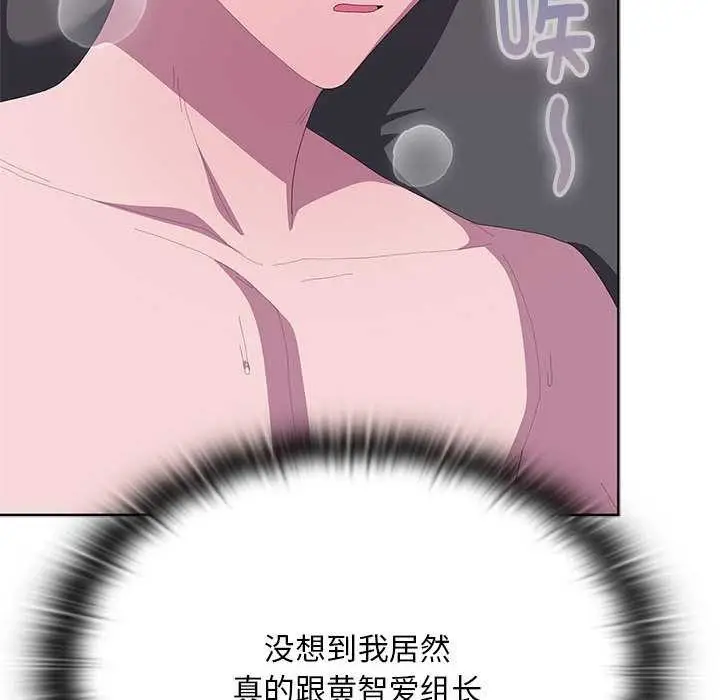 漫画《大企业里的小秘密》第66话第115张图