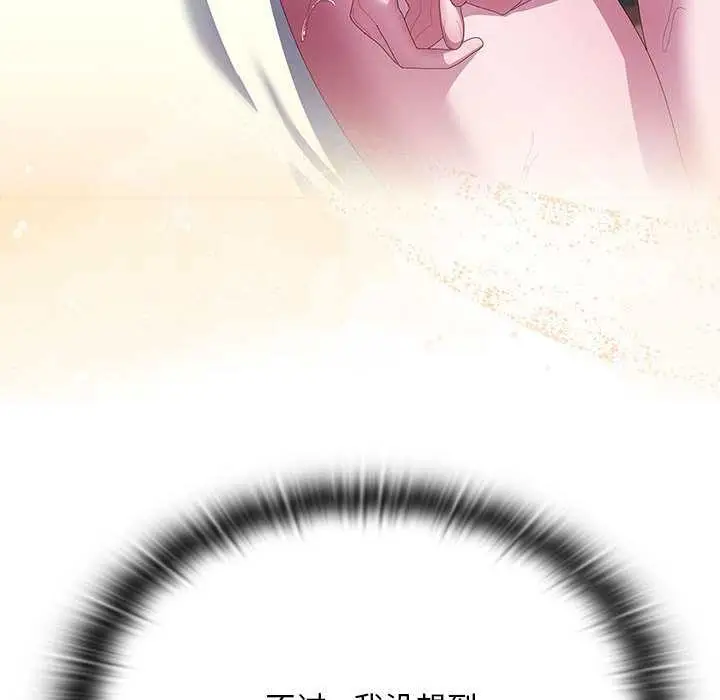 漫画《大企业里的小秘密》第66话第120张图