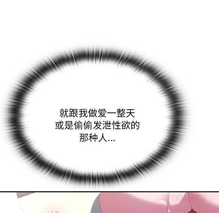 漫画《大企业里的小秘密》第66话第124张图