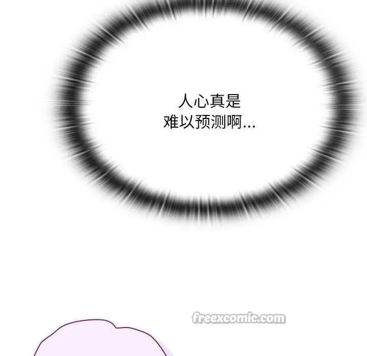 漫画《大企业里的小秘密》第66话第126张图