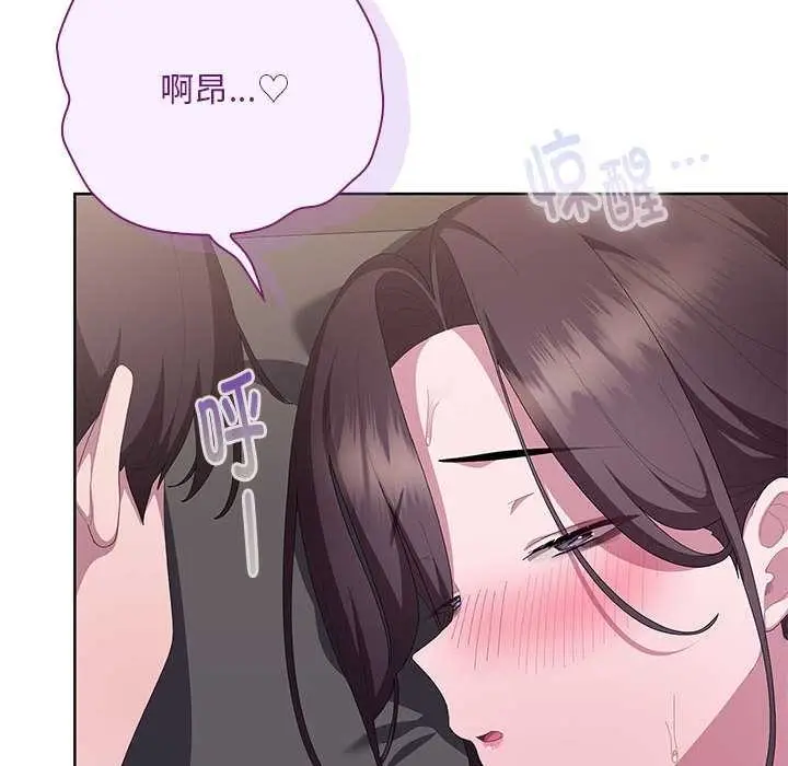 漫画《大企业里的小秘密》第66话第127张图
