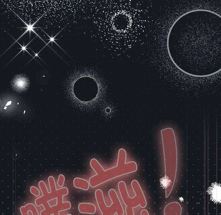 漫画《大企业里的小秘密》第66话第13张图