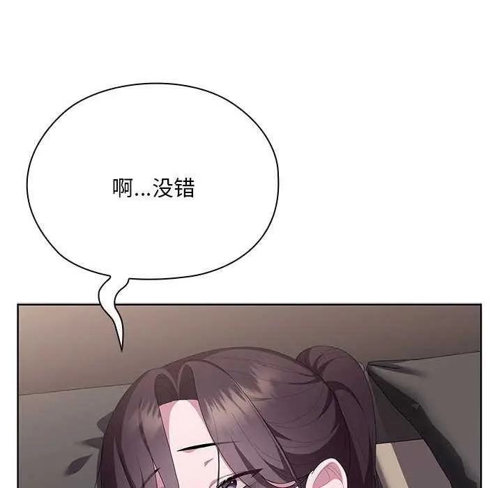 漫画《大企业里的小秘密》第66话第133张图