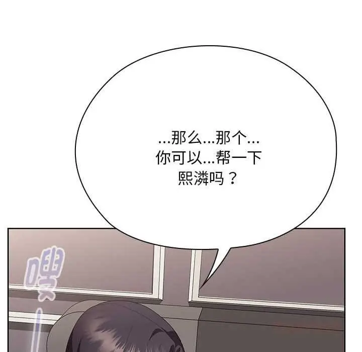 漫画《大企业里的小秘密》第66话第136张图