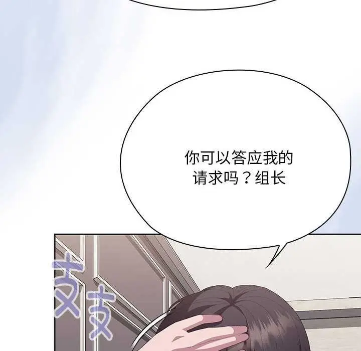 漫画《大企业里的小秘密》第66话第146张图