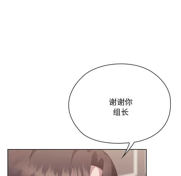 漫画《大企业里的小秘密》第66话第152张图