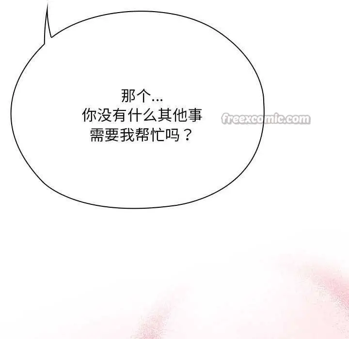 漫画《大企业里的小秘密》第66话第154张图