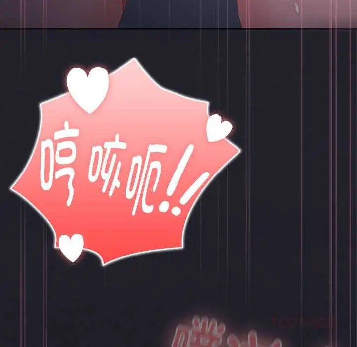漫画《大企业里的小秘密》第66话第16张图